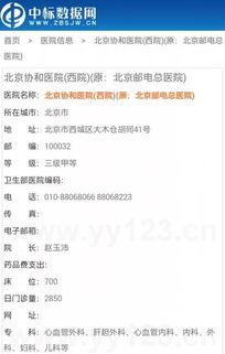 最新医院爆料消息查询系统,系统内幕大曝光